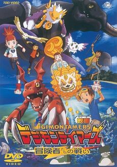 Digimon Tamers 