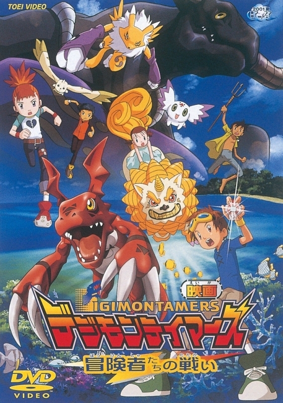 Seasarmon, Digimon Tamers Wiki