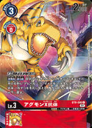 Digimon Card Game BT9-008 (DCG) – Параллельная