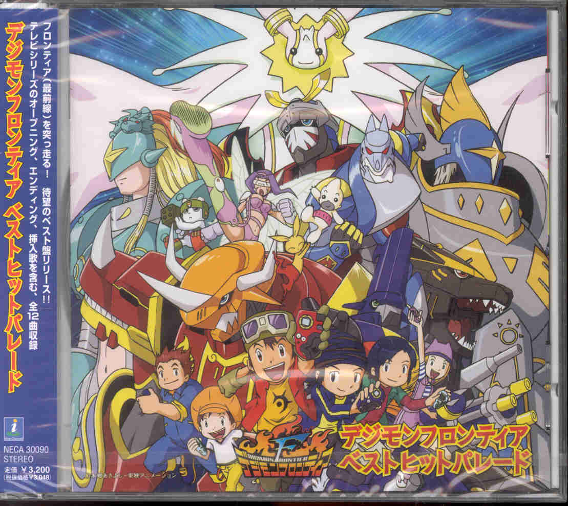 Digimon Frontier: Best Hit Parade | DigimonWiki | Fandom Digimon Frontier: Best Hit Parade | DigimonWiki | Fandom