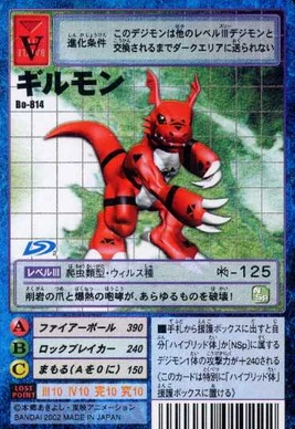 Guilmon Bo-814 (DM)