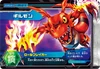 DM5-02: Guilmon