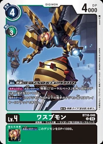 Dcg-BT18-046