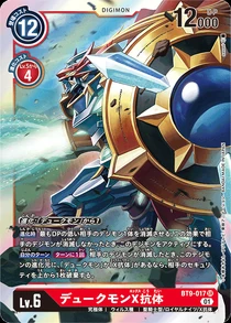 Dcg-BT9-017