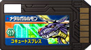 DigiKarteMetalGarurumon.png