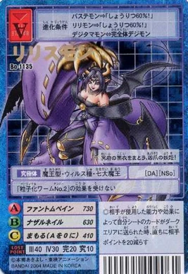 Lilithmon Bo-1135 (DM)