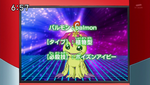 Palmon en el Data Collection de Digimon Xros Wars