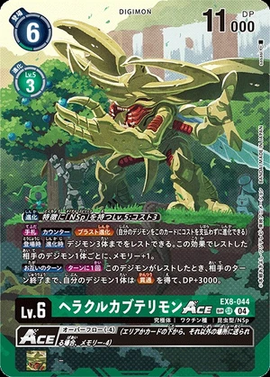 Dcg-EX8-044(異圖卡2)