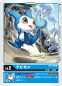 BT3-002: Chibimon