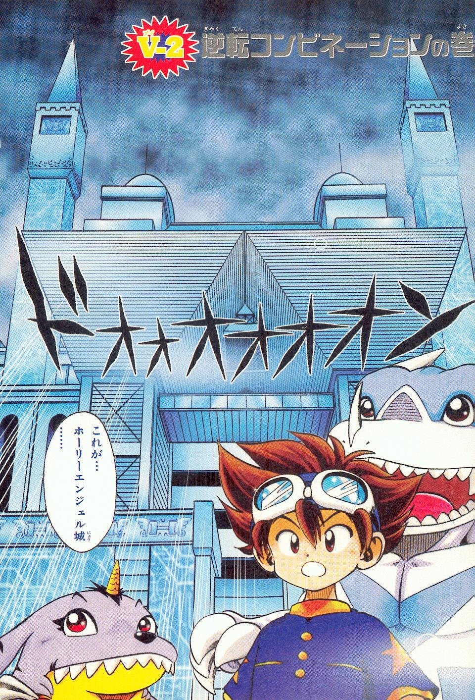 Digimon - Two Digital Worlds