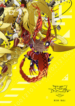 Alphamon: Ouryuken - Wikimon - The #1 Digimon wiki  Digimon, Digimon  adventure tri, Digimon digital monsters