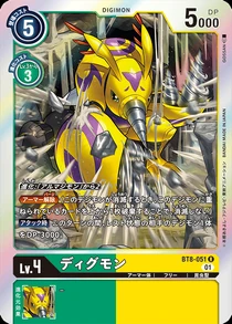 Dcg-BT8-051