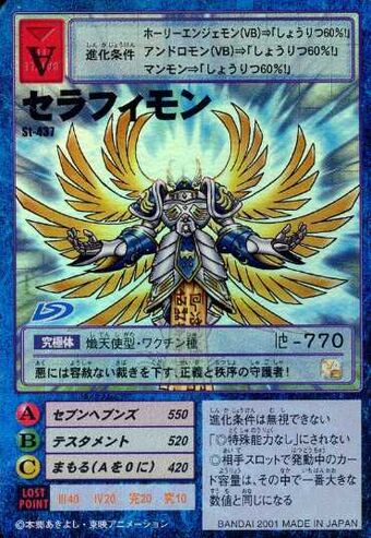 Card Seraphimon Digimonwiki Fandom