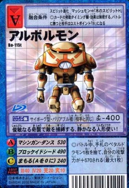 Arbormon Bo-115t (DM)