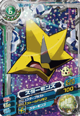 metal digimon cards Digimon Pendulum Color V-Pet Reissue main image 1