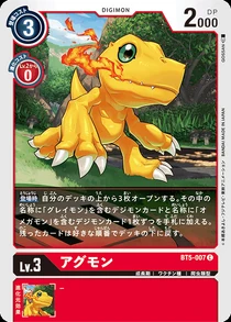 Dcg-BT5-007