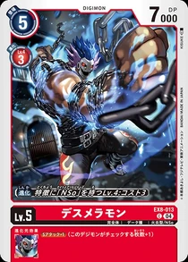 Dcg-EX8-013