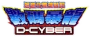 Dcyber logo
