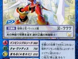 Card:Gallantmon Crimson Mode