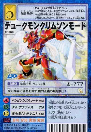 Card:Gallantmon Crimson Mode | DigimonWiki | Fandom