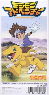 Butter Fly Sencillo Digimon Wiki Fandom