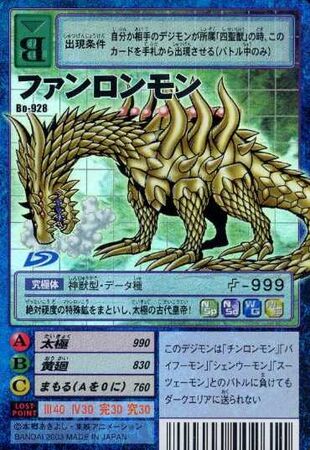 デジモンカード　ファンロンモン 71nqlsoSDCL._UF350,350_QL50_.jpg