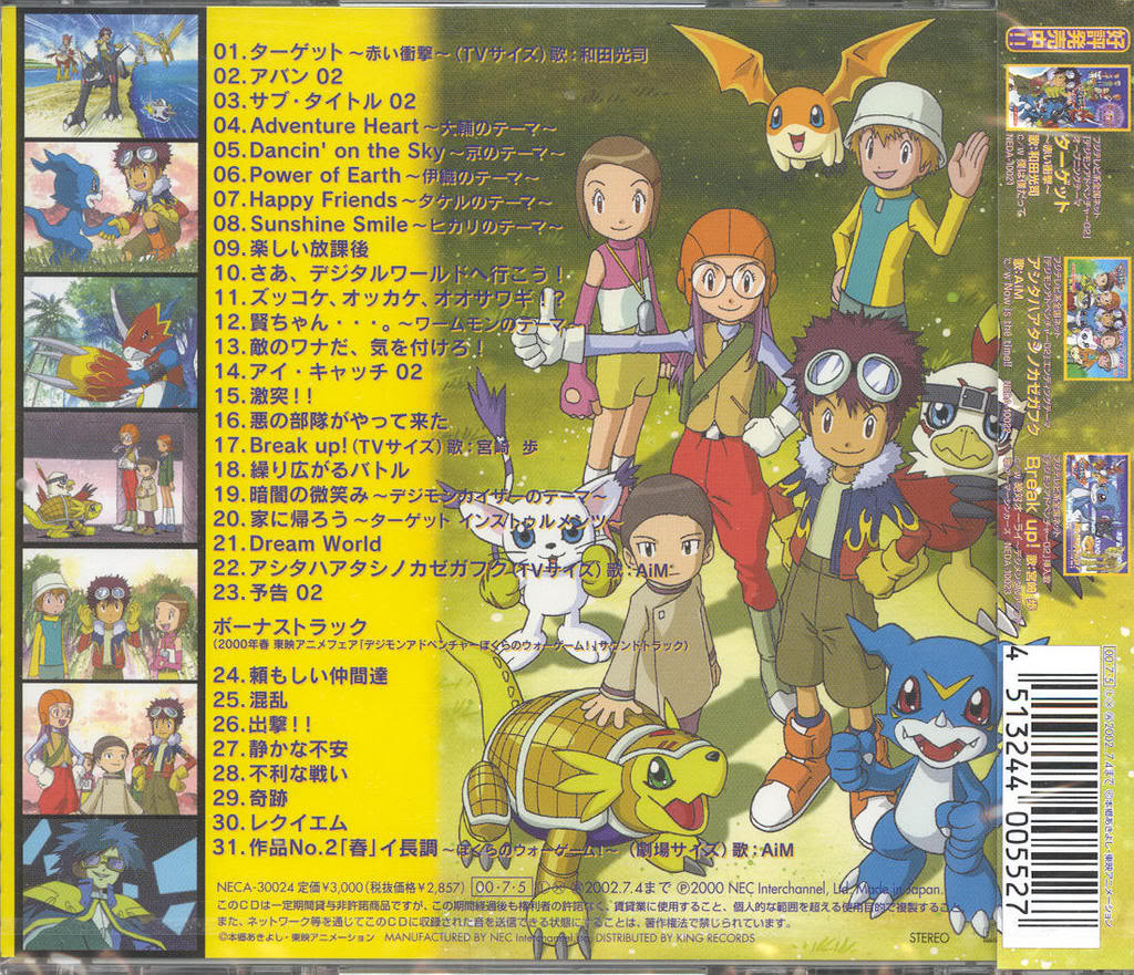 Digimon Adventure 02: Uta to Ongaku Shuu Ver.1 | DigimonWiki | Fandom