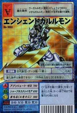 AncientGarurumon Bo-1053 (DM)