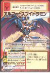 Bx-188: UlforceVeedramon from the Digital Monster Card Game.