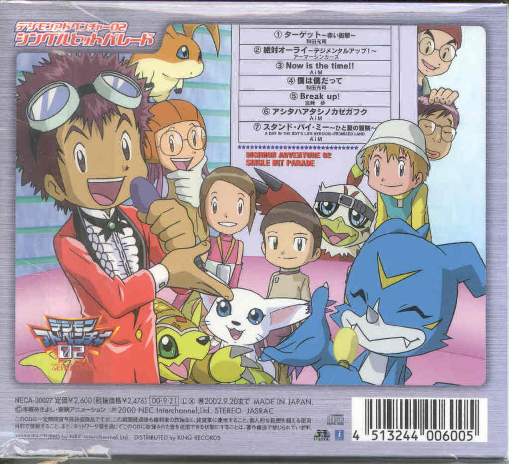 Digimon Adventure 02 Movie Reveals Its Opening Scene - Geek Parade