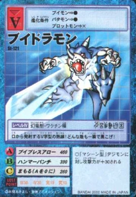 V-dramon St-121 (DM)