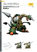 Arte conceptual publicado en el DIGIMON STORY VISUAL ART BOOK