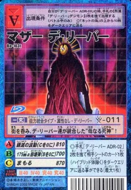 Mother D-Reaper Bo-103t (DM)