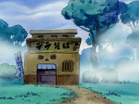 Dera Soba