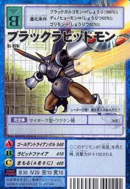 BlackRapidmon St-978 (DM)
