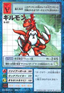 Guilmon St-327 (DM)