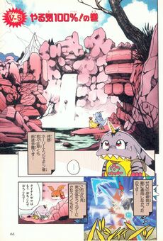 List of Digimon Adventure V-Tamer 01 chapters 5.jpg