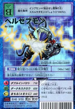 Card:Beelzemon | DigimonWiki | Fandom