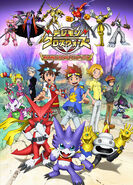 Promotional poster for Digimon Xros Wars: The Young Hunters Who Leapt Through Time