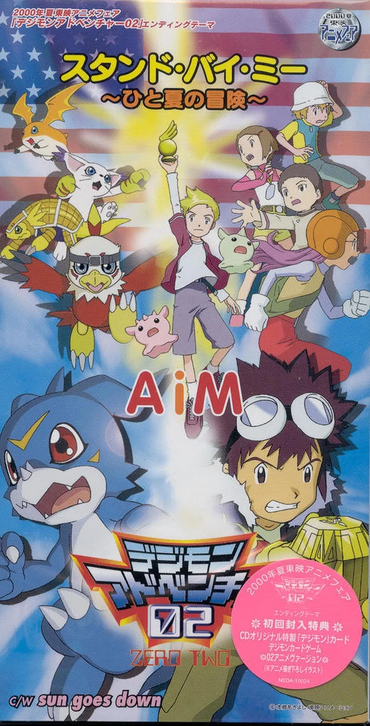 Stand by Me~Hito Natsu no Bouken~ Single | DigimonWiki | Fandom