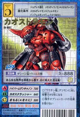 Chaosdramon St-807 (DM)