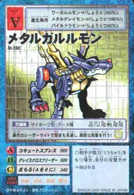 MetalGarurumon St-242 (DM)
