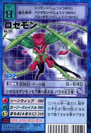 rosemon digimon card Rosemon Playmat main image 0