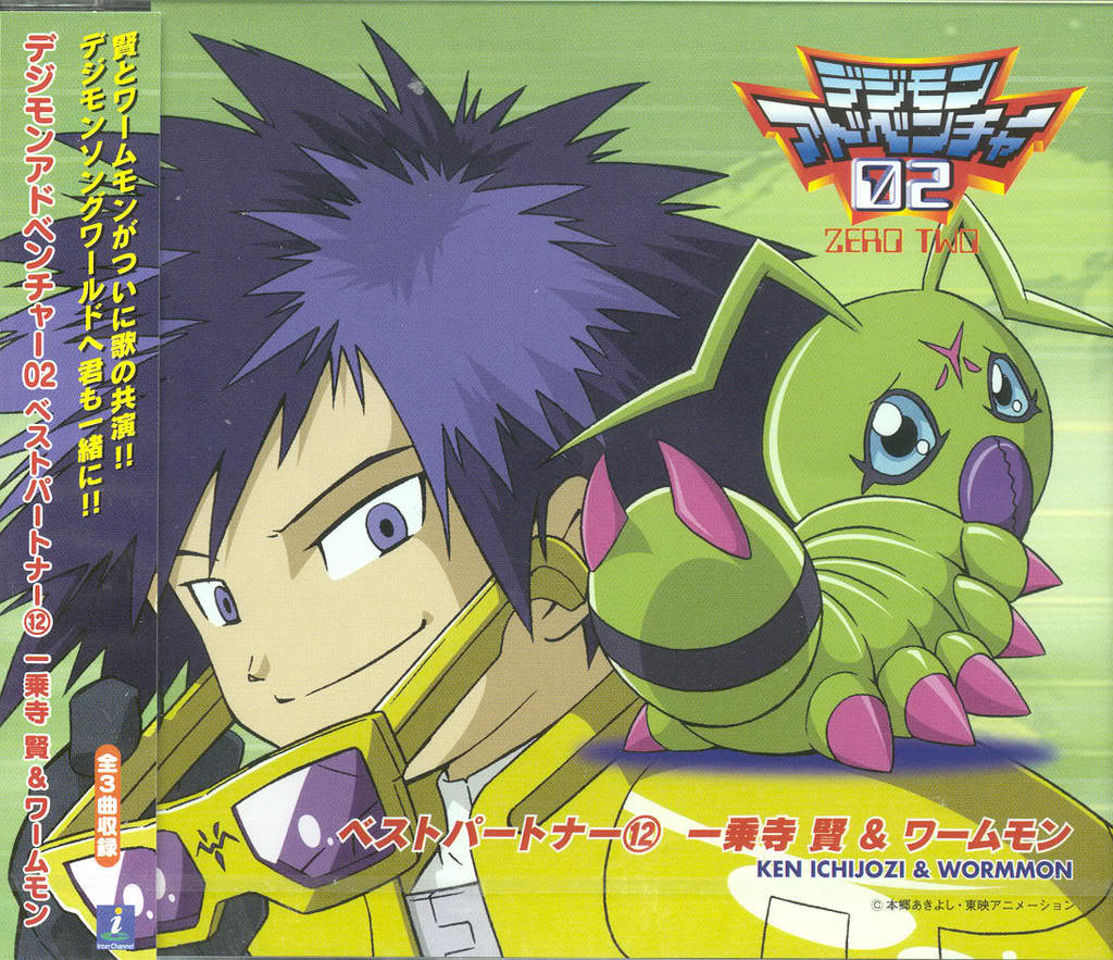 Best Partner 12 Ichijouji Ken & Wormmon | DigimonWiki | Fandom