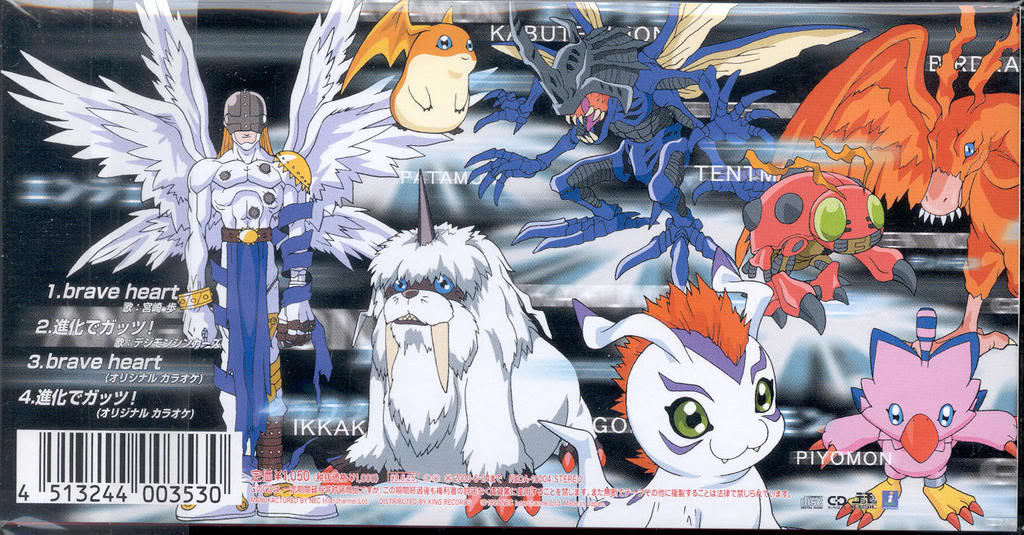デジモンアドベンチャー カードダス CD3 brave heart Amazon.co.jp: brave heart-DIGIMON Animation 25th Arrange ver