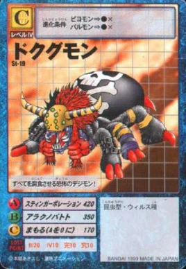 Dokugumon St-19 (DM)