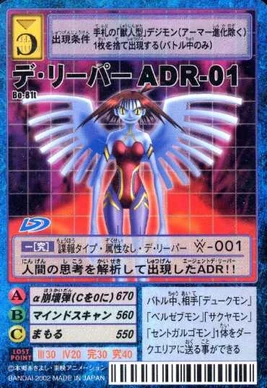 D-Reaper ADR-01 Bo-81t (DM)