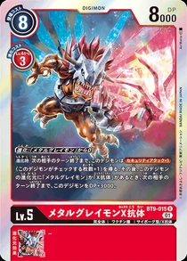 Dcg-BT9-015