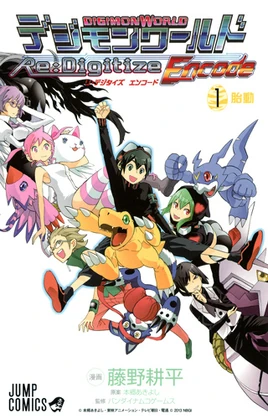List of Digimon World Re-Digitize Encode chapters V1