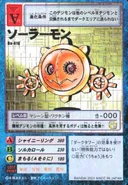 Bo-416 Solarmon.jpg (27 kB)